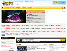 Tablet Screenshot of hk.meetgee.com